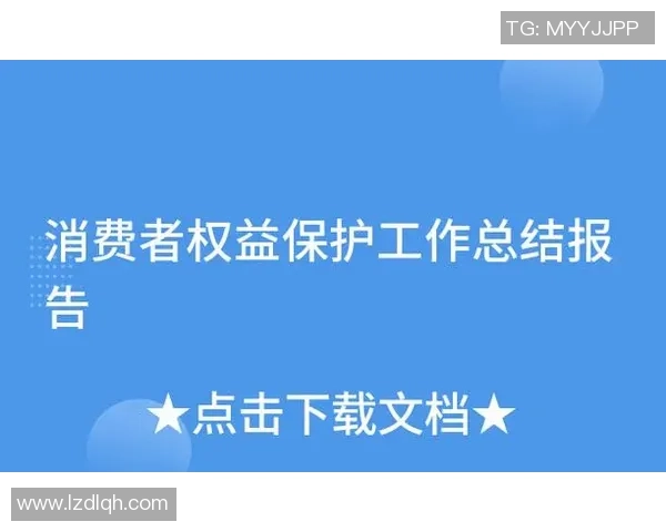 加强彩票广告监管规范播出时段与投放渠道保障消费者权益